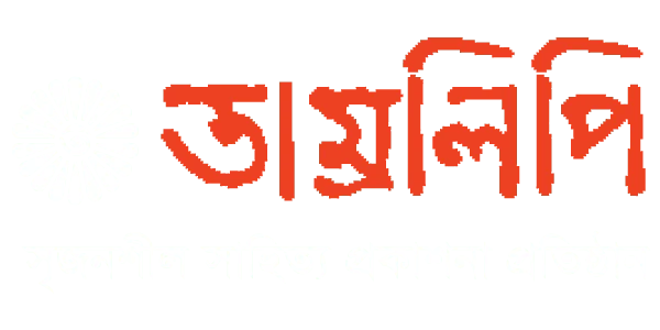 tamrolipi logo 1